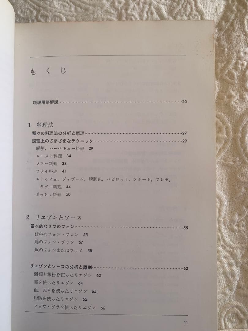 LA CUISINE GOURMANDE Michel GUERARD 日本語