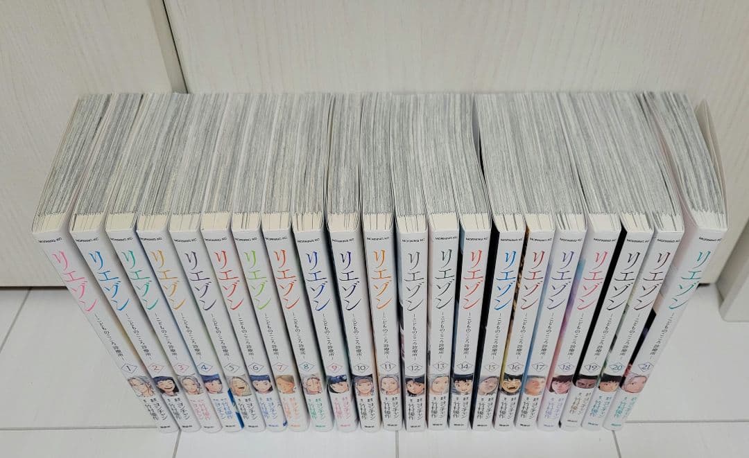 リエゾン　全21巻セット