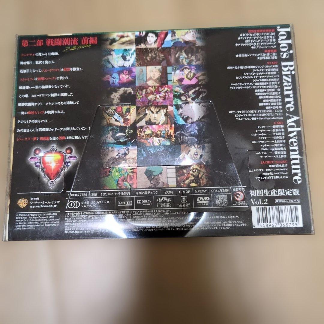 DVD ジョジョの奇妙な冒険 初回生産限定版　1.2.3　3枚セット