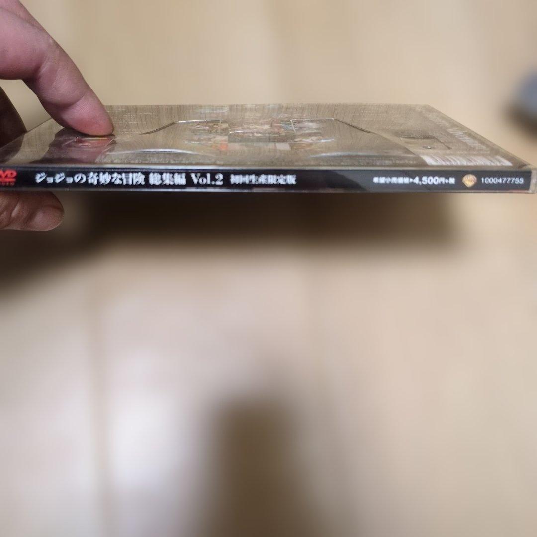 DVD ジョジョの奇妙な冒険 初回生産限定版　1.2.3　3枚セット