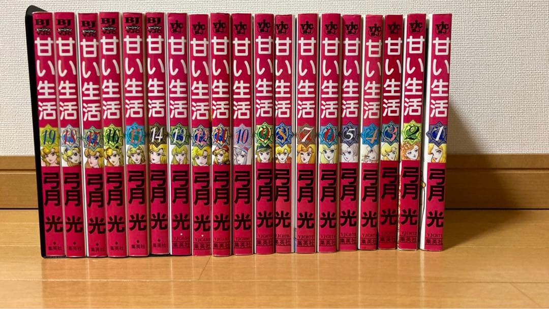 甘い生活 甘い生活2nd みんなあげちゃう　全て全巻セット