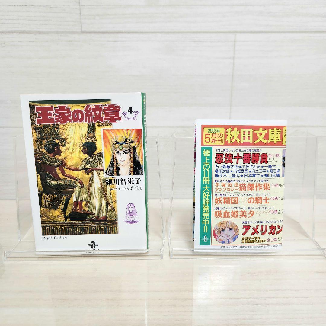 【文庫版】王家の紋章　1巻〜26巻　全巻　秋田文庫