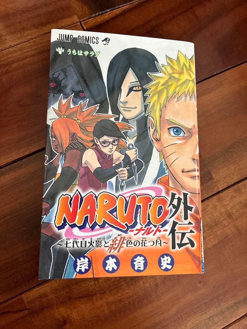 NARUTO 全巻セット プラス外伝１冊