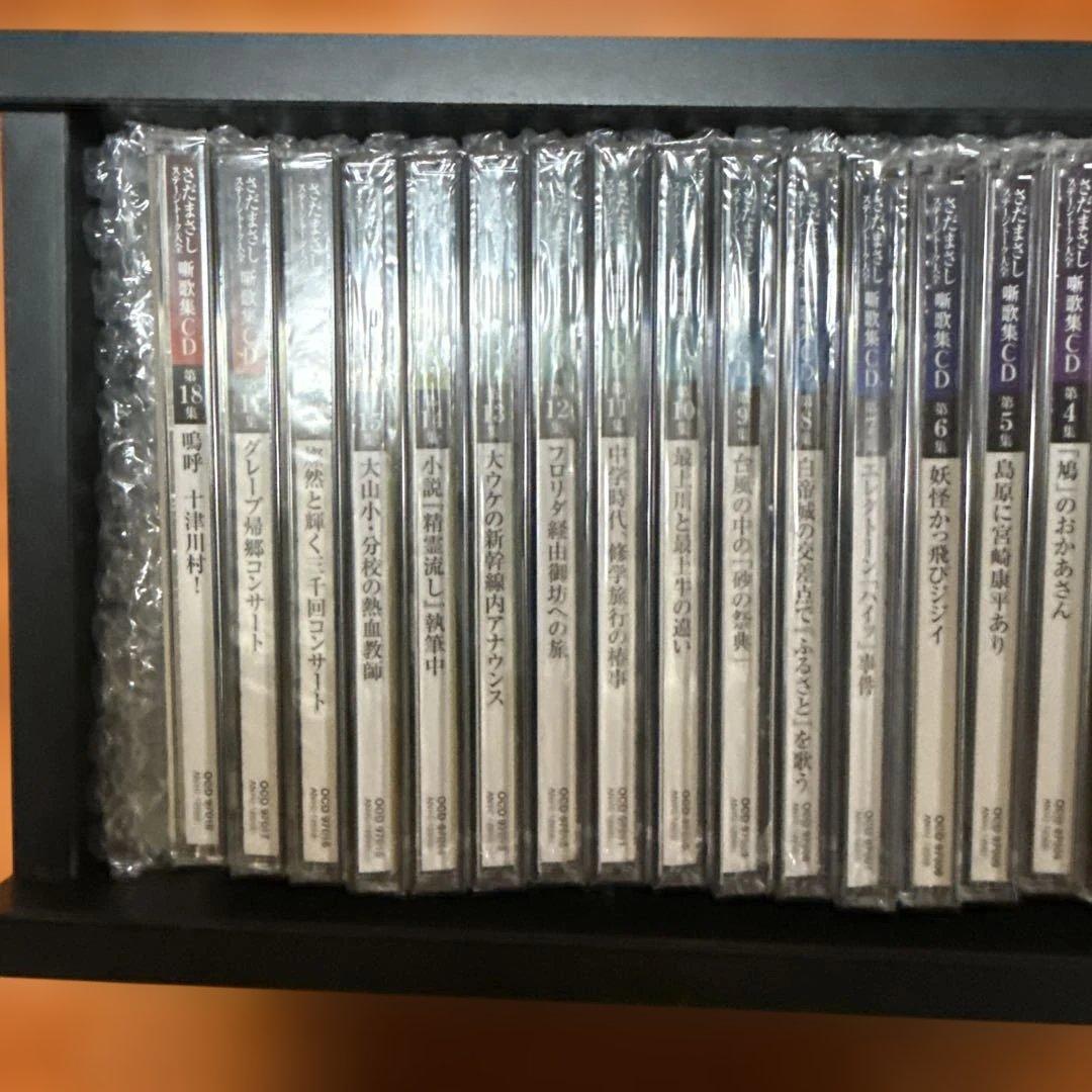 さだまさしCD 全18枚セット 専用収納ケース付き