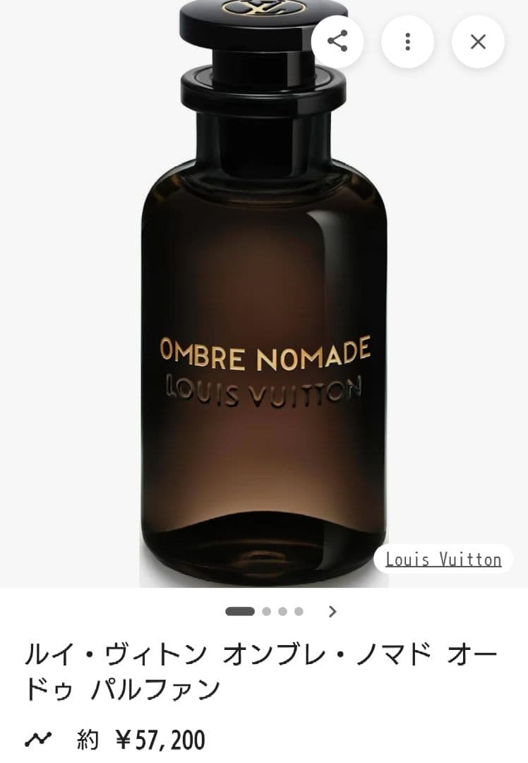 香水(ユニセックス) LOUIS VUITTON OMRE NOMADE 100ML