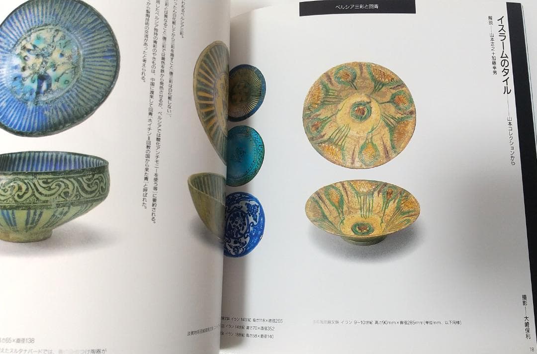 【INA BOOKLET】 アート・デザイン関連書籍 24冊セット