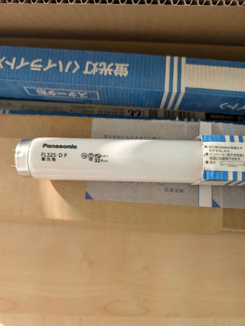 Panasonic FL32S-DF 蛍光灯 10本セット