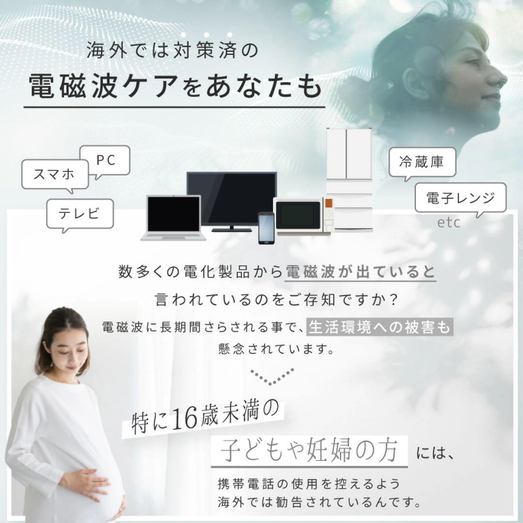 【新品未開封10セット★】ZEROママ＋電磁波対策シール　花柄ピンク
