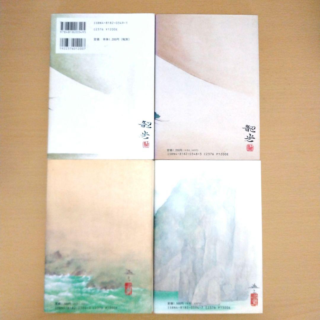 囲碁　古典名局選集 4冊セット