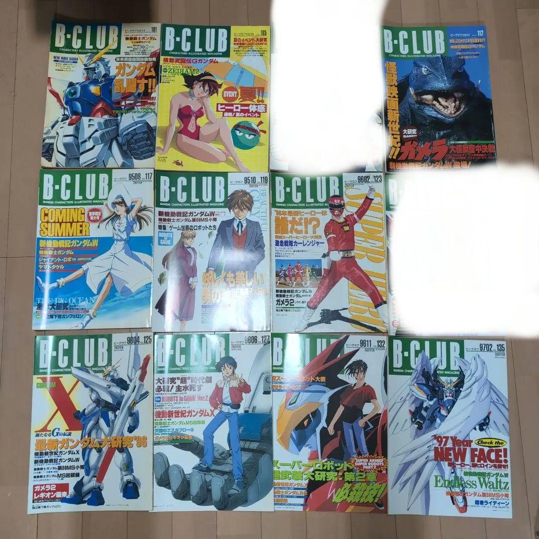 【バラ売り応】B-CLUB 27冊セット Vol.77～143抜けあり