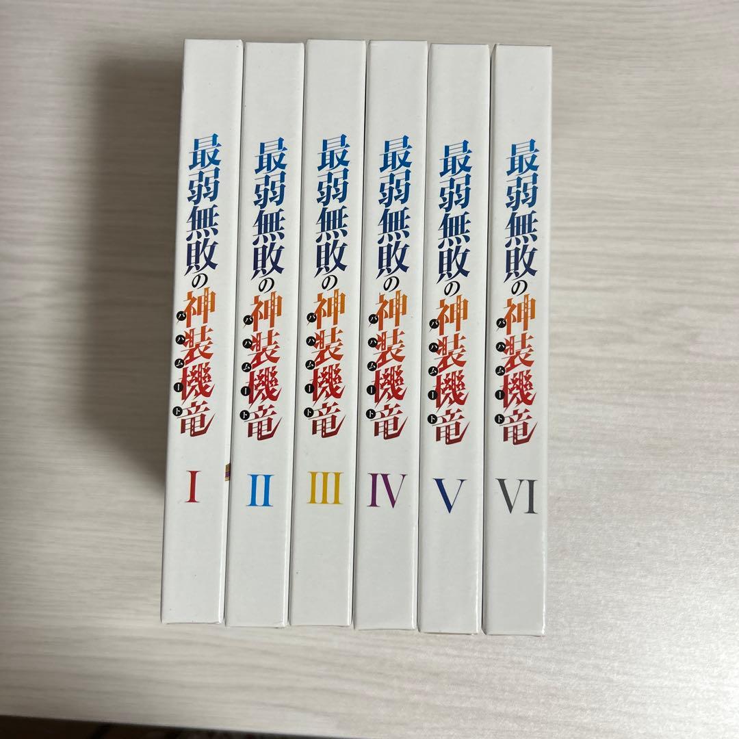 最弱無敗の神装機竜　DVD 全巻