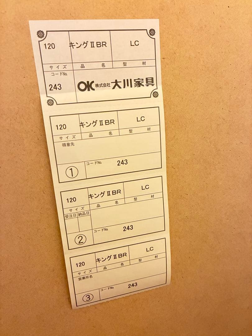 約4万　美品　人気大川家具　収納タンス☆きょ品