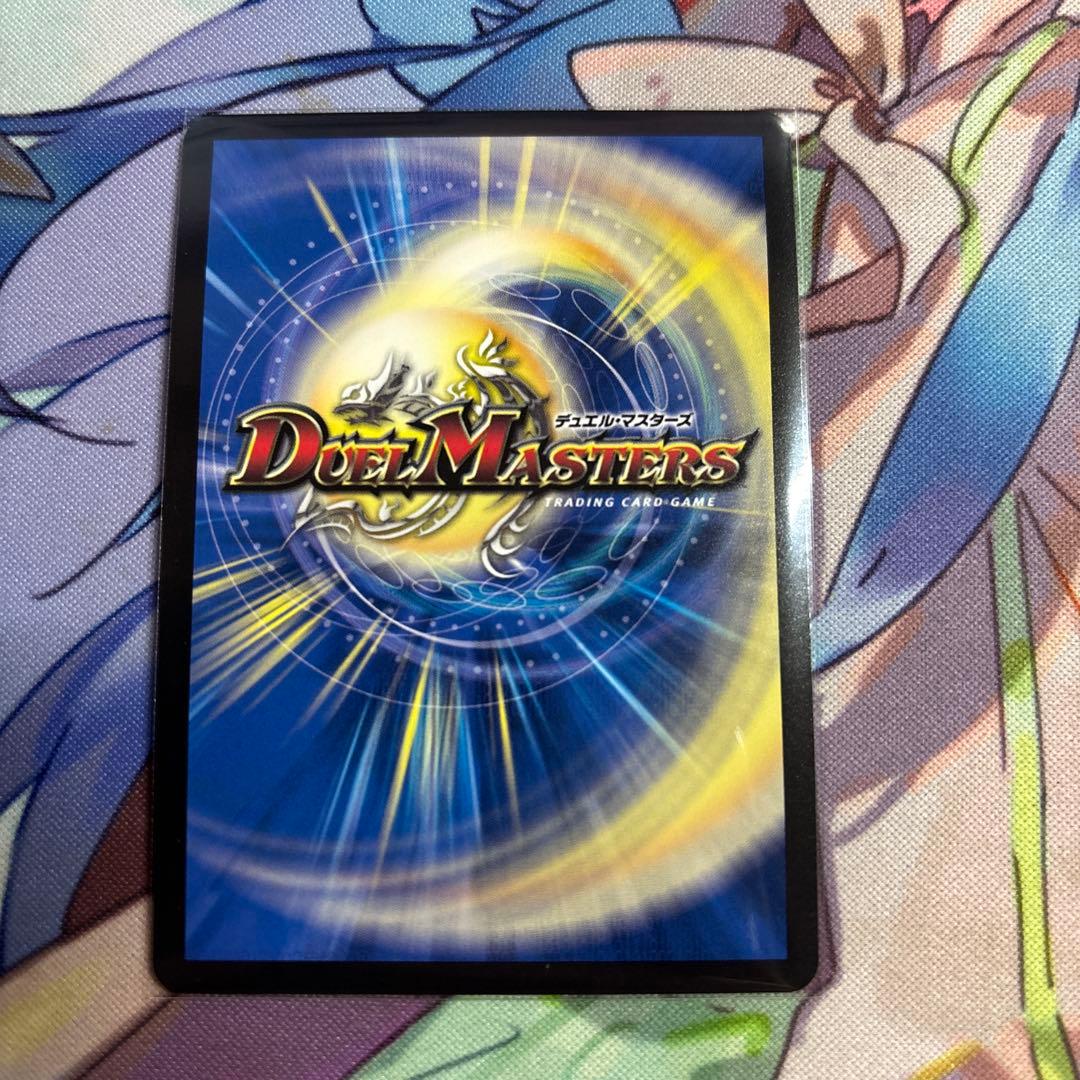 デュエルマスターズ 飛翔龍5000VT 超銀トレ