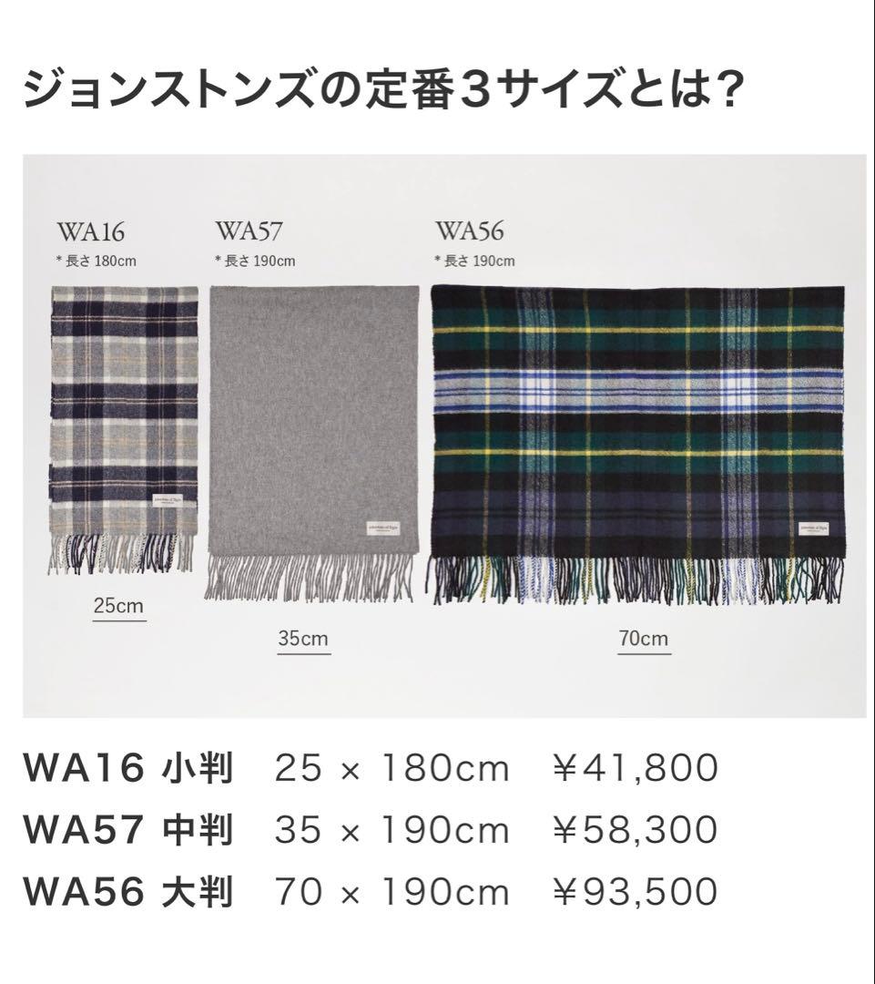 Johnstons カシミヤ100% 大判　ストール　ジョンストンズ