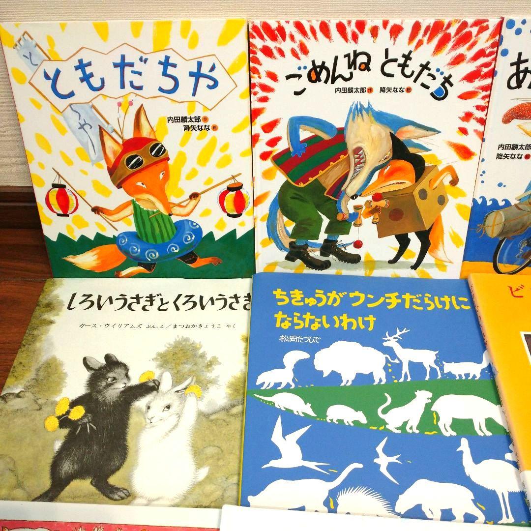 美品 3歳から6歳人気絵本25冊セット ともだちやシリーズ 日本絵本大賞作品含む