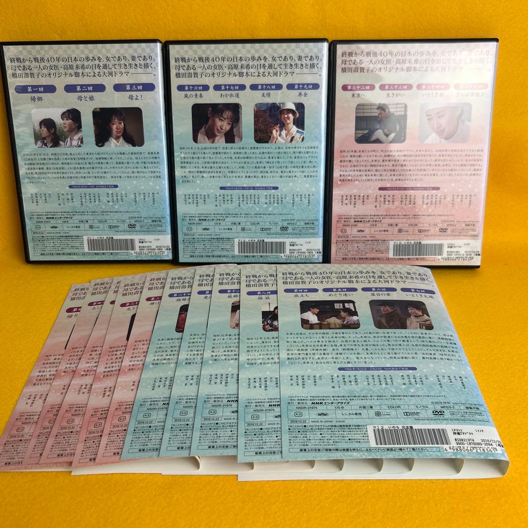 《新品ケース》☆希少☆ 大河ドラマ いのち 完全版 DVD 全13巻 三田佳子