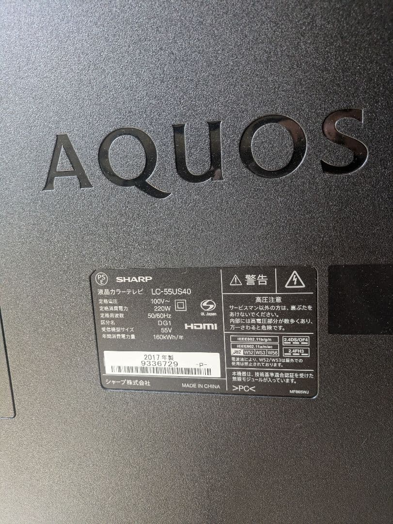 SHARP AQUOS 55インチ4K 液晶テレビ