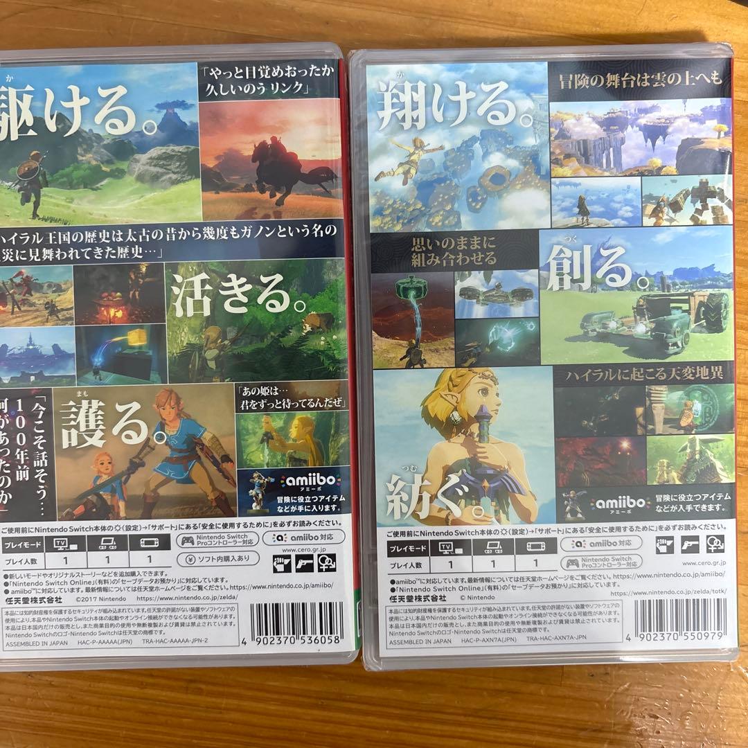 ブレス オブ ザ ワイルド & ティアーズ オブ ザ キングダム セット