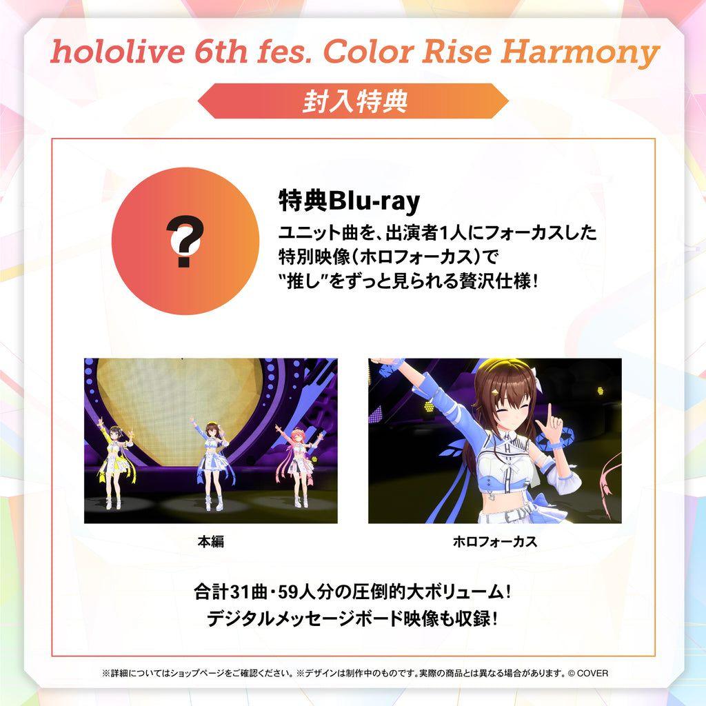 hololive 6thfes Color Rise Harmony ブルーレイ