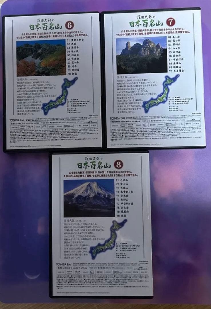 DVD 深田久弥の日本百名山全10巻 NHK