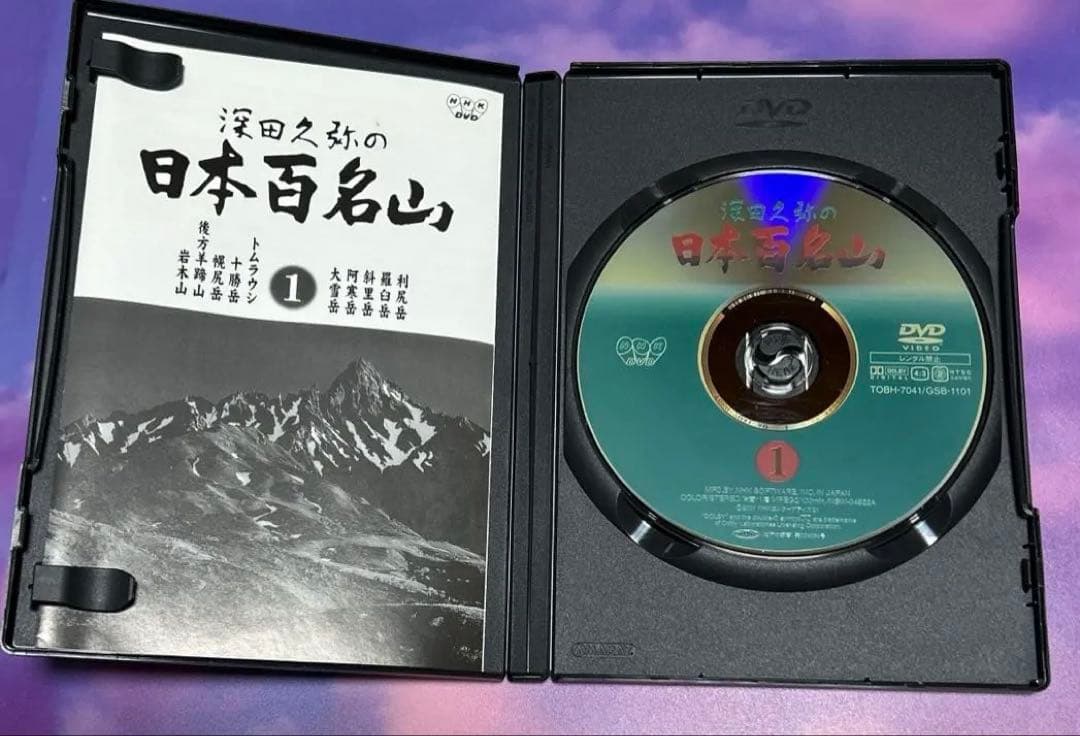 DVD 深田久弥の日本百名山全10巻 NHK