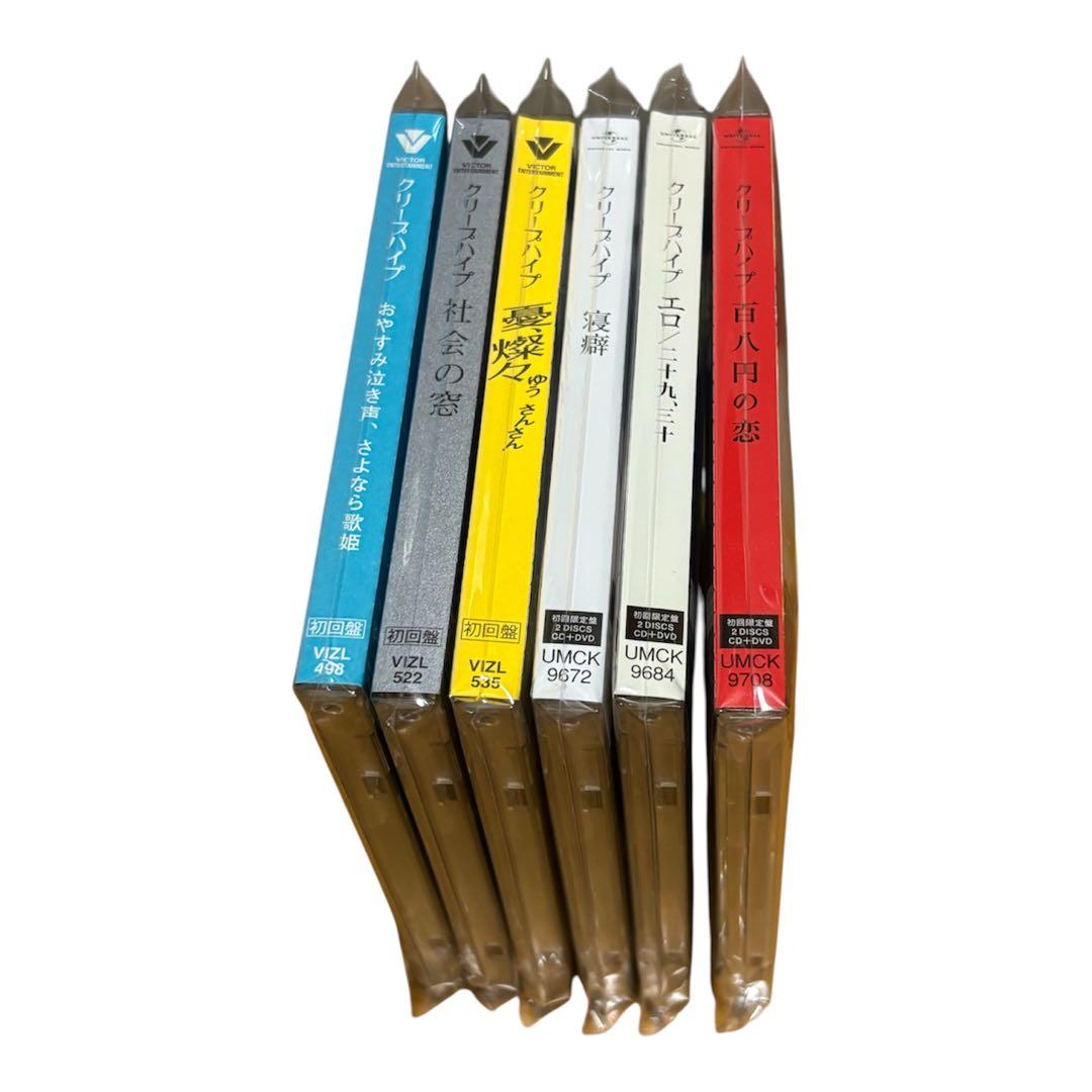 初回限定盤　1st〜6thシングル　廃盤　クリープハイプ　6枚まとめ売り