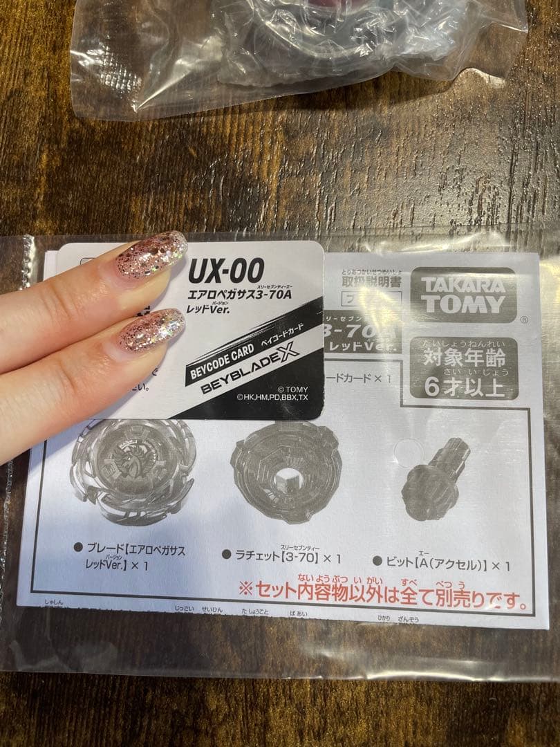 UX-00 エアロペガサス3-70A レッドVer. ② 本日発送可能