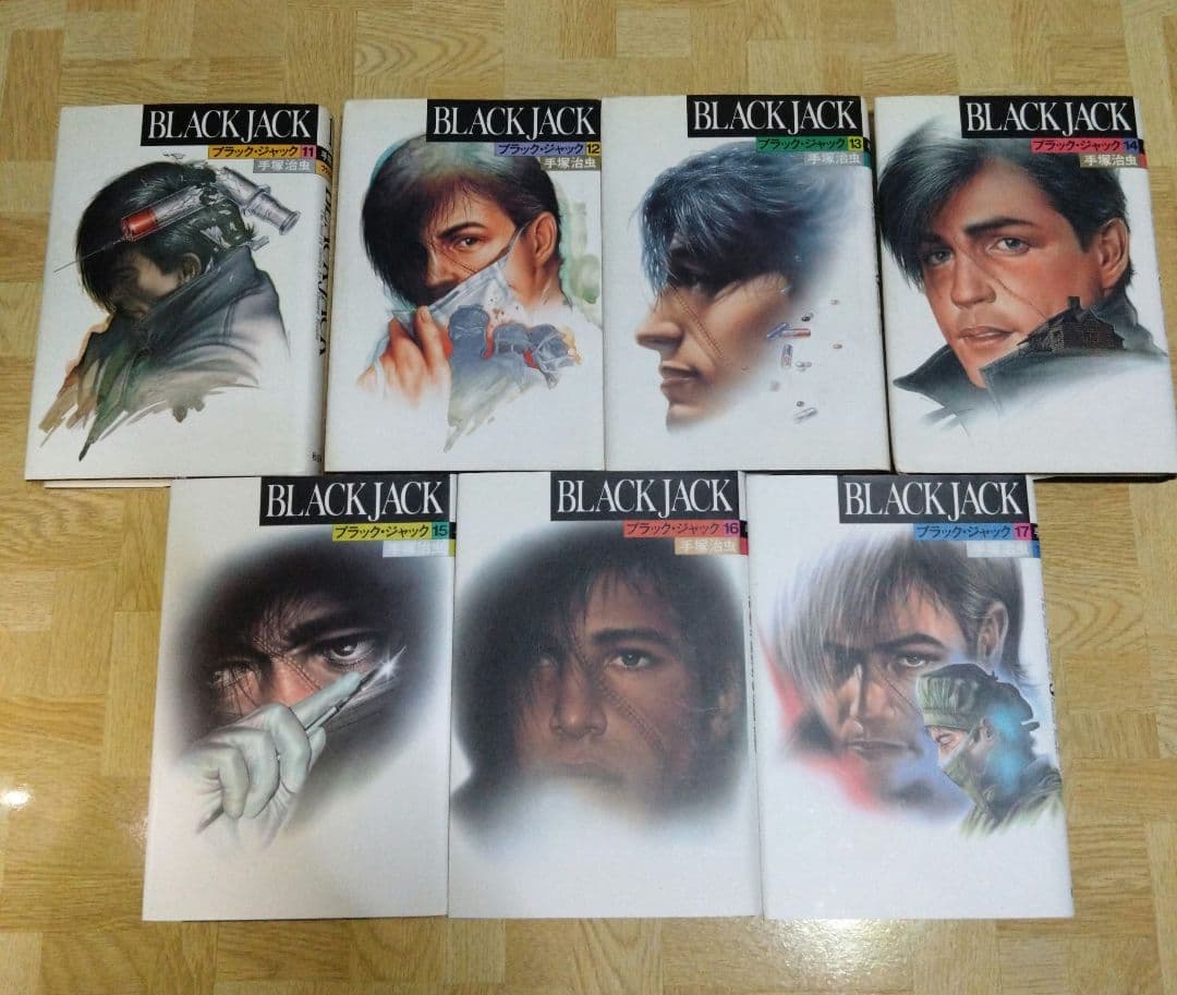 ブラックジャック 1-17 全巻セット 豪華版 ハードカバー版 愛蔵版 新装版