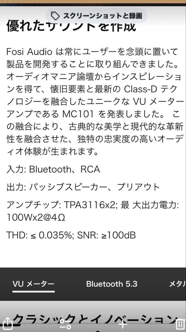 美品:Fosi Audioステレオミニアンプ　MC101