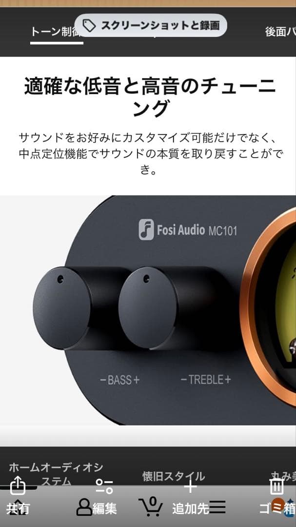 美品:Fosi Audioステレオミニアンプ　MC101