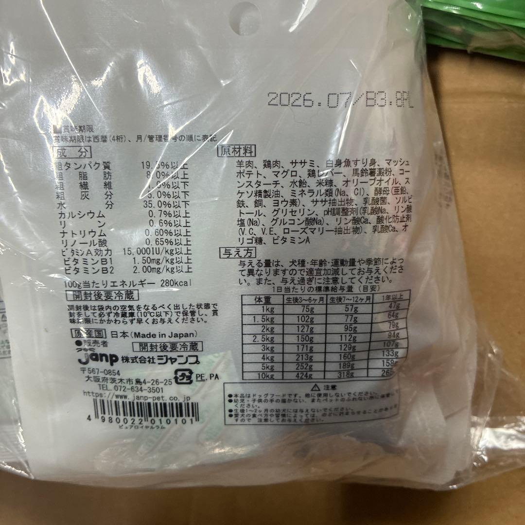ピュアロイヤル　チキンとラム　2700g