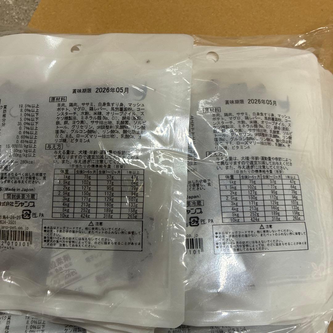 ピュアロイヤル　チキンとラム　2700g