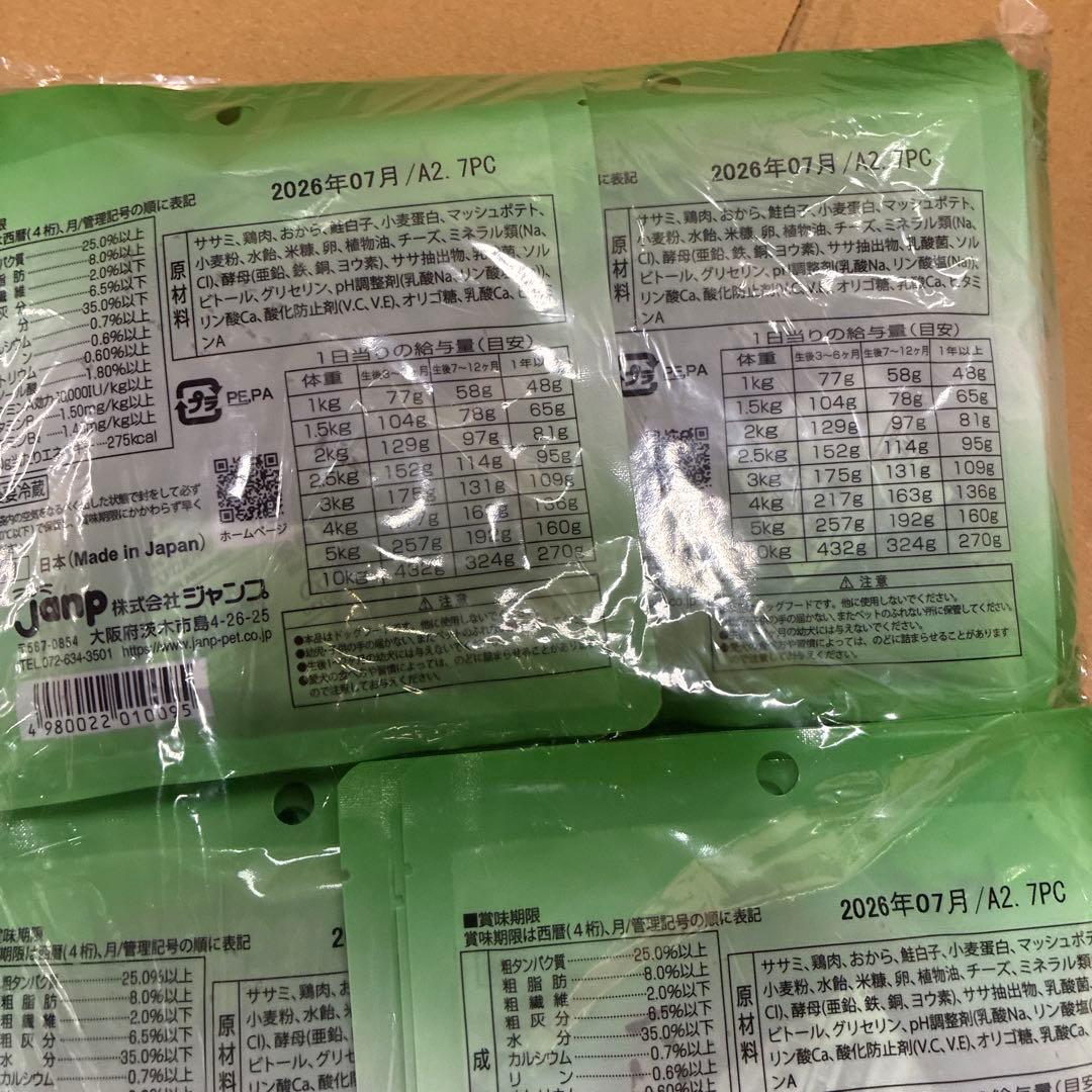 ピュアロイヤル　チキンとラム　2700g