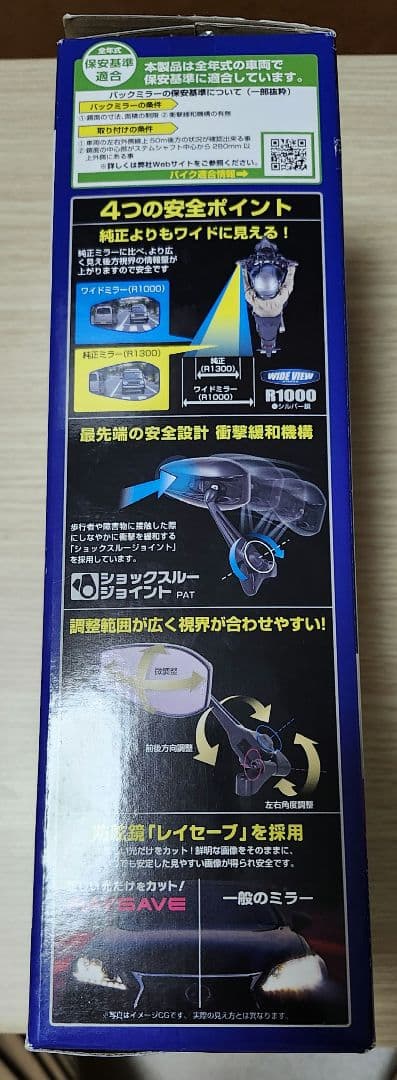 タナックス シャークミラー7 左右兼用 2本セット
