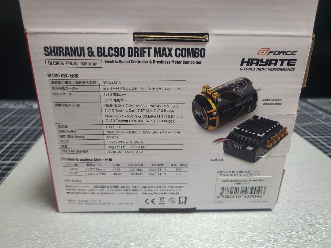 G-Force SHIRANUI BLC90 ドリフトコンボ　不知火