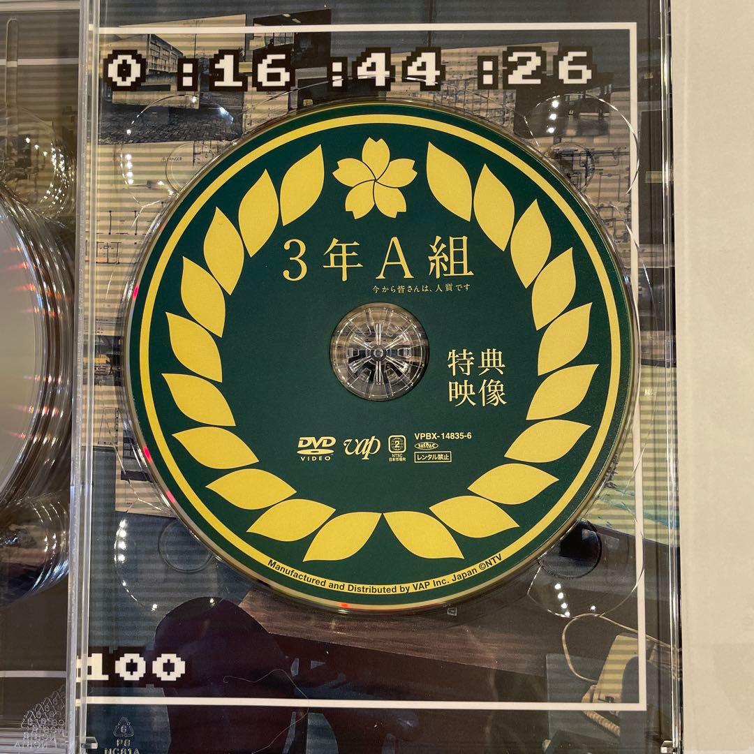 3年A組 今から皆さんは、人質です DVDBOX
