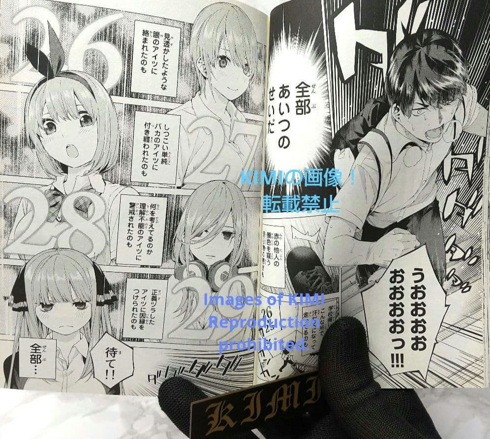初版 五等分の花嫁 1 コミック 2017 春場 ねぎ The Quintess