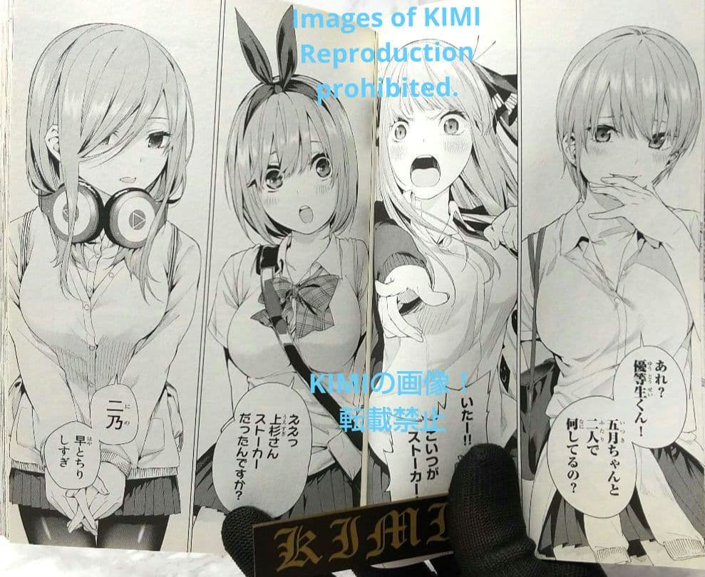 初版 五等分の花嫁 1 コミック 2017 春場 ねぎ The Quintess