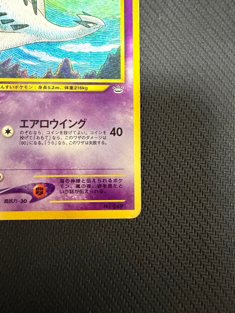 旧裏　ポケモンカード　ルギア ホウオウ　プレミアムファイル　2枚セット　プロモ
