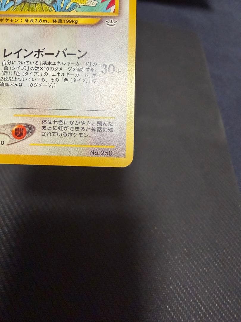 旧裏　ポケモンカード　ルギア ホウオウ　プレミアムファイル　2枚セット　プロモ