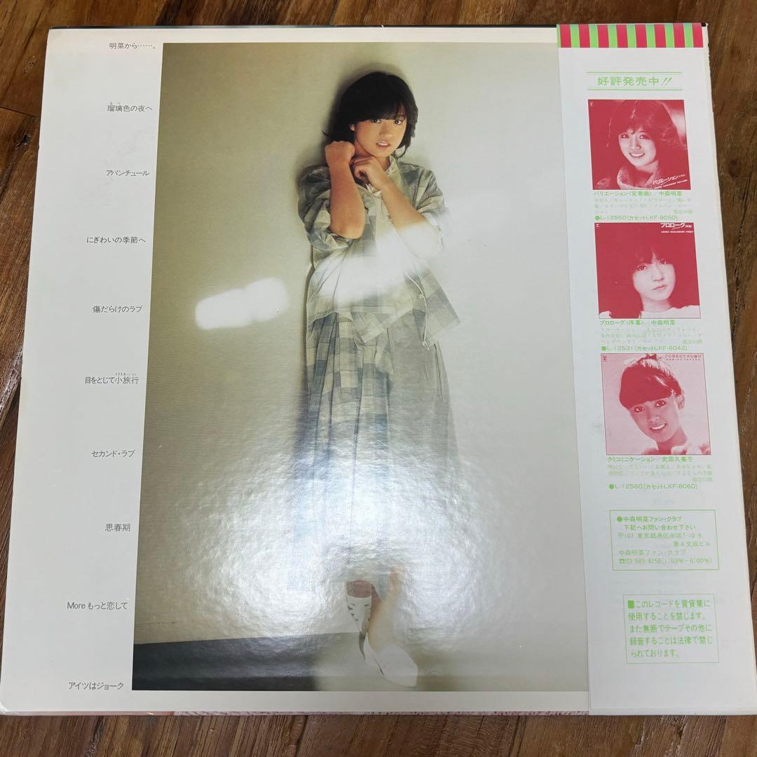 中森明菜　LP アナログ　レコード　5枚セット　昭和アイドル　邦楽