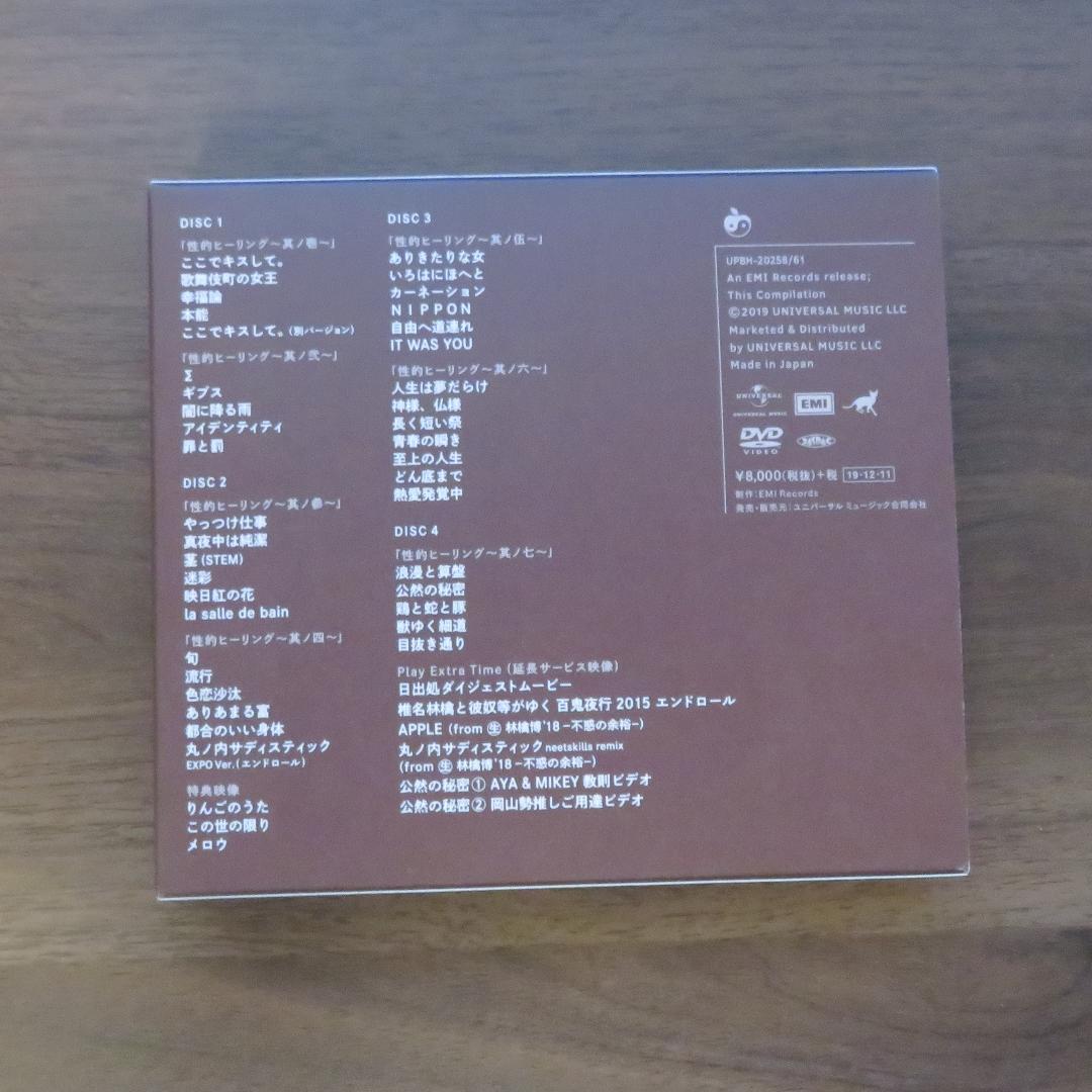 【美品】椎名林檎 The Sexual Healing