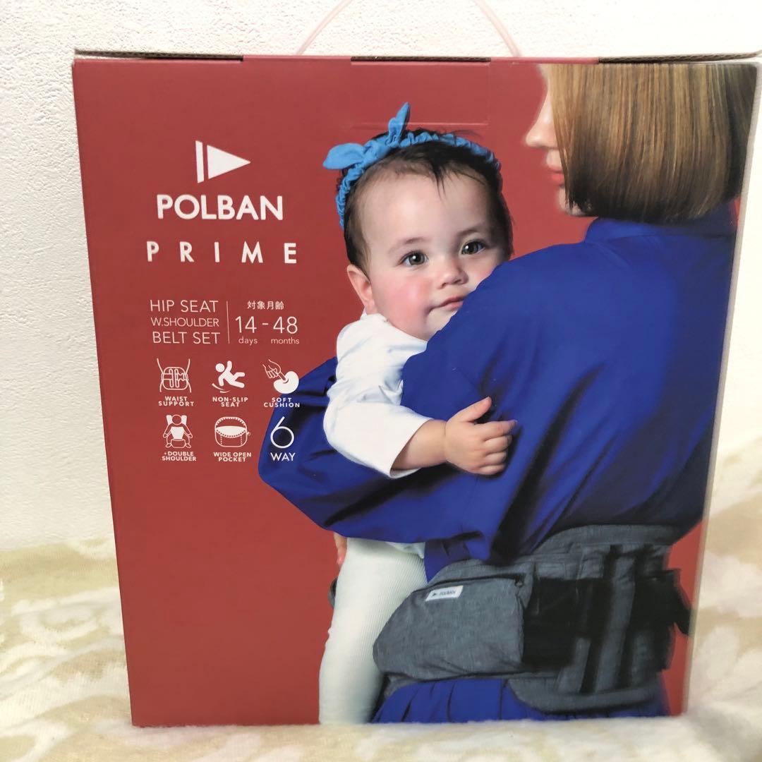 【新品未開封】POLBAN PRIME ヒップシート抱っこひも メランジグレー