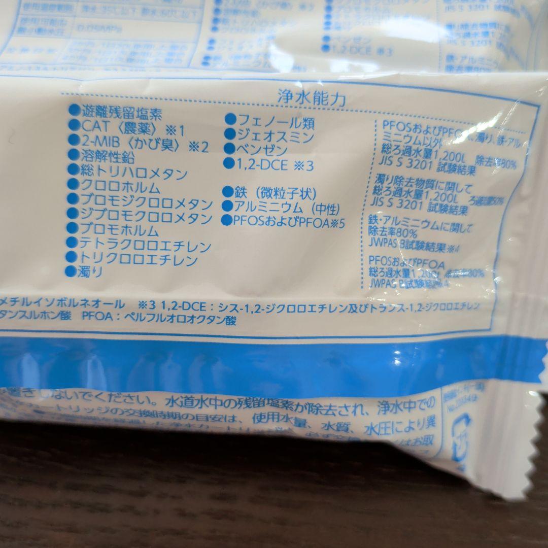 takagi浄水器交換カートリッジ