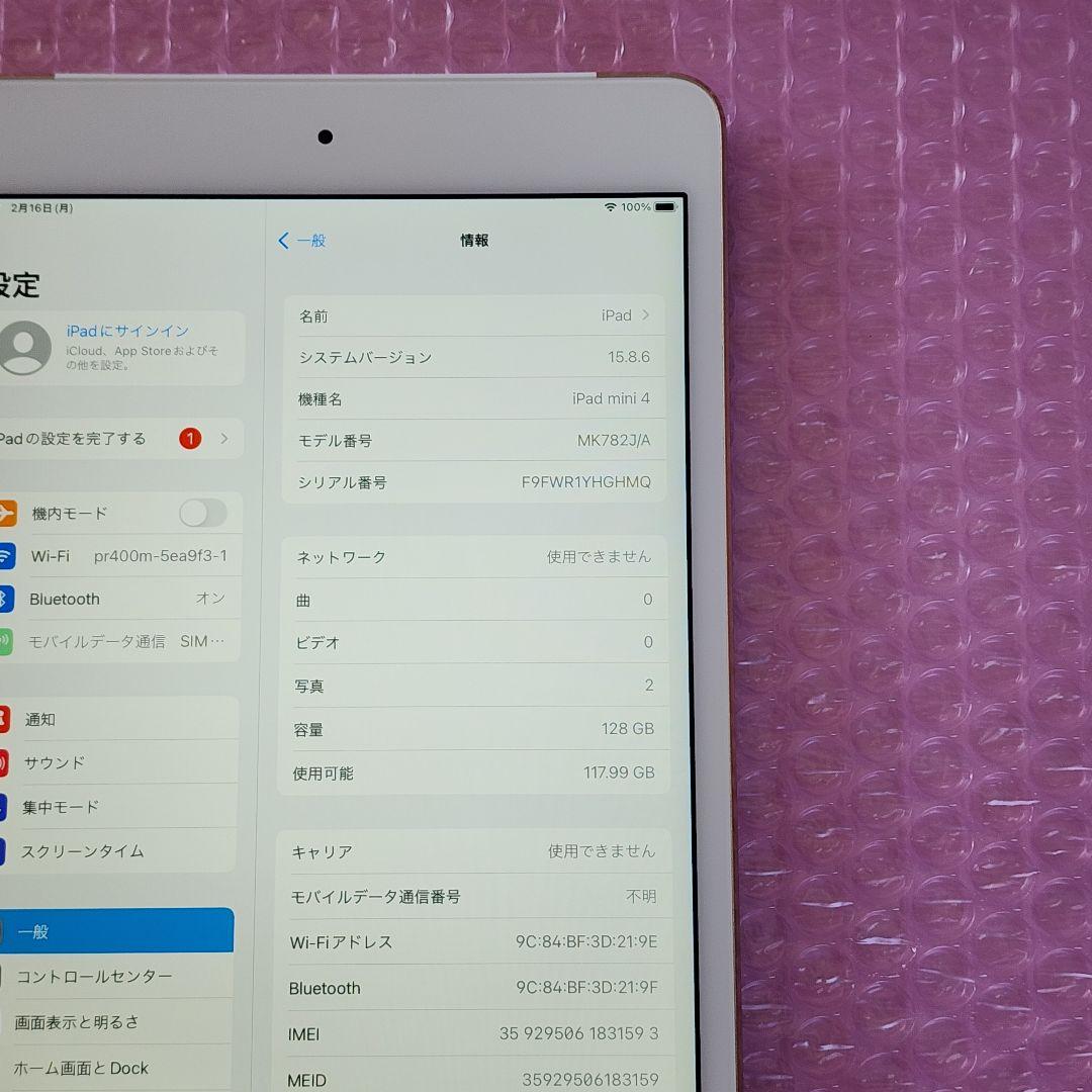 超美品　iPad mini 4　128GB　Wifi + Cellular