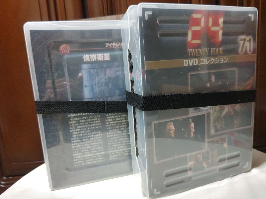 24 DVD コレクション (1号～71号完結)マガジンのみ