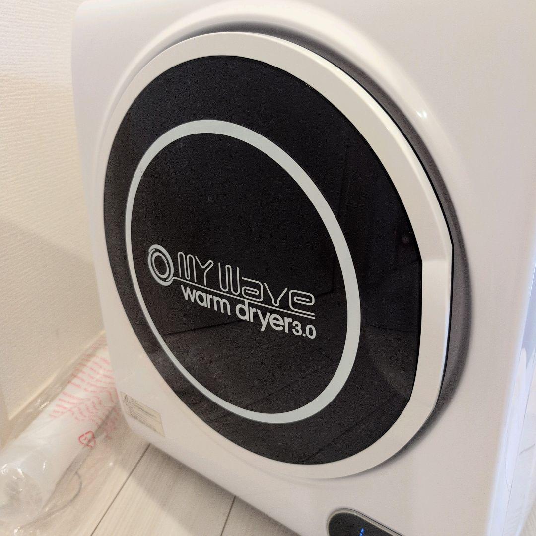 衣類乾燥機 MY Wave warm dryer 3.0