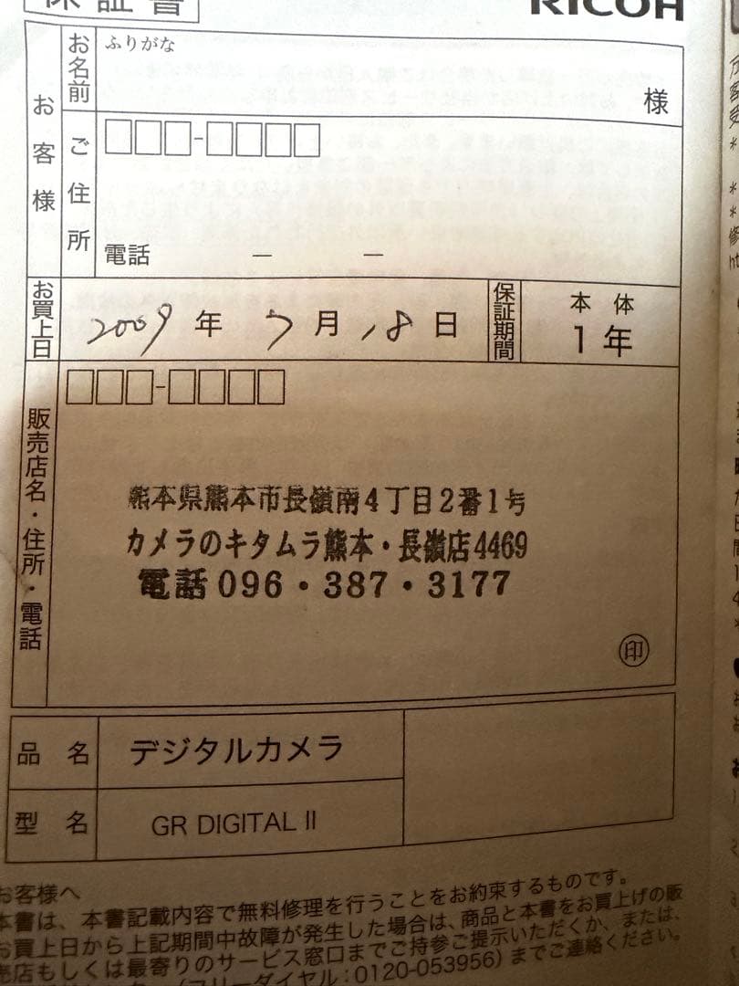 【ジャンク品】RICOH GR DIGITAL II コンパクトデジタルカメラ