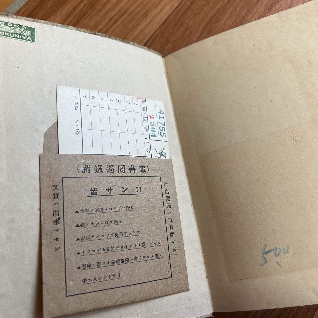 大江素天『写真太平記』昭和14年、朝日新聞社
