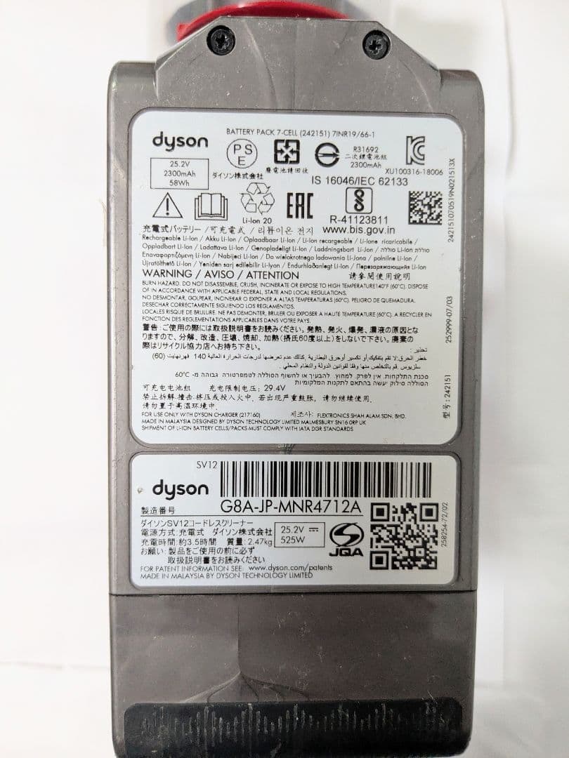 【45分稼働】ダイソン掃除機V10 SV12　㉑